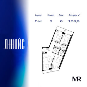 Квартира 108,9 м², 3-комнатная - изображение 1