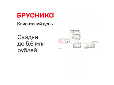 Квартира 139,3 м², 3-комнатная - изображение 1