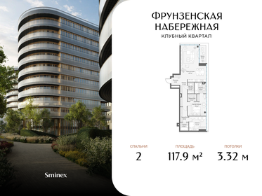 Квартира 117,9 м², 2-комнатная - изображение 1
