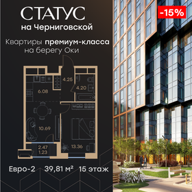 Квартира 39,8 м², 1-комнатная - изображение 1