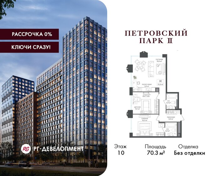 94,3 м², 3-комнатная квартира 65 444 200 ₽ - изображение 31