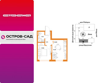 Квартира 30,8 м², 1-комнатная - изображение 1