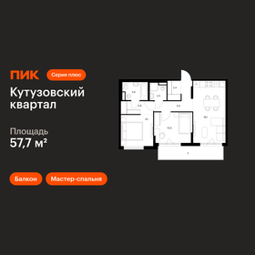 Квартира 57,7 м², 2-комнатная - изображение 1