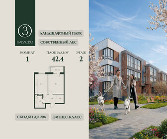 Квартира 42,4 м², 1-комнатная - изображение 1