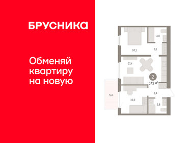 Квартира 57,2 м², 2-комнатная - изображение 1