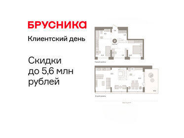 Квартира 114,4 м², 2-комнатная - изображение 1
