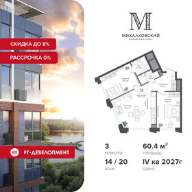 Квартира 60,4 м², 3-комнатная - изображение 1