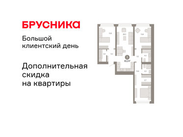 Квартира 93,2 м², 3-комнатная - изображение 1