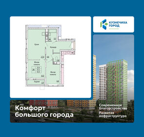 Квартира 54,5 м², 2-комнатная - изображение 1