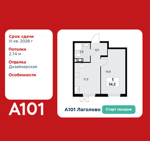Квартира 34,2 м², 1-комнатная - изображение 1