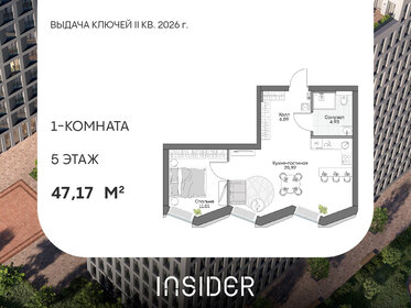 Квартира 47,2 м², 1-комнатные - изображение 1