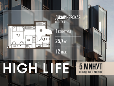 Квартира 25,7 м², 1-комнатная - изображение 1