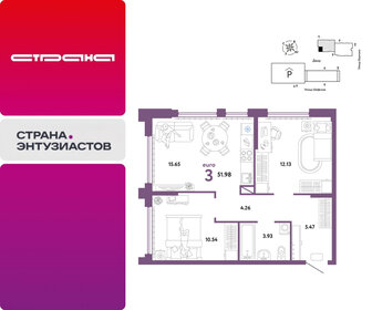 Квартира 52 м², 3-комнатная - изображение 1