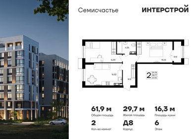 Квартира 61,9 м², 2-комнатная - изображение 1