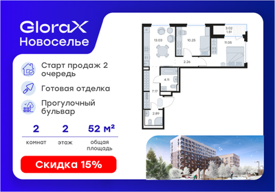 Квартира 52,3 м², 2-комнатная - изображение 1
