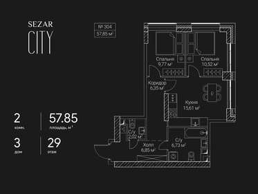 Квартира 57,9 м², 2-комнатная - изображение 1