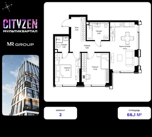Квартира 66,1 м², 2-комнатная - изображение 1