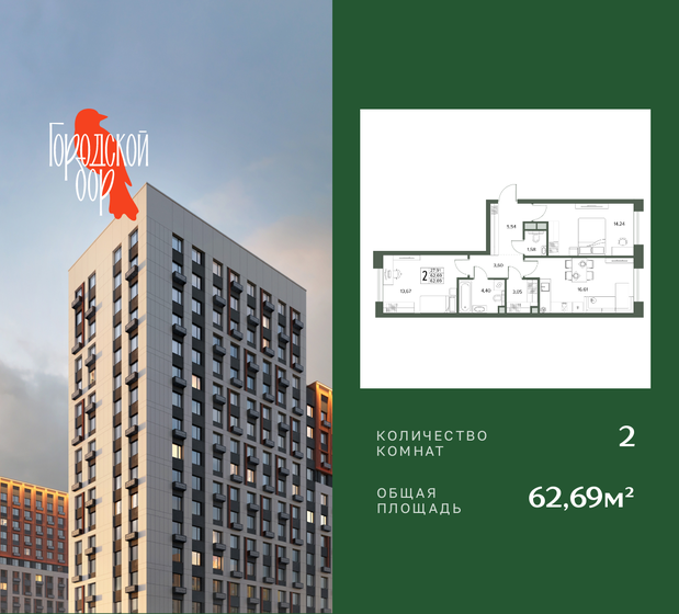 64,8 м², 3-комнатная квартира 8 350 000 ₽ - изображение 120