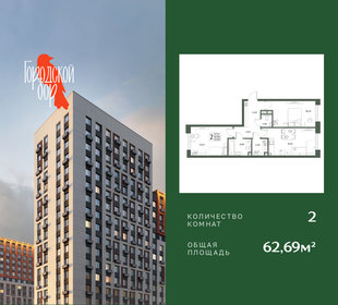 Квартира 62,7 м², 2-комнатная - изображение 1