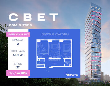 Квартира 56,2 м², 2-комнатная - изображение 1