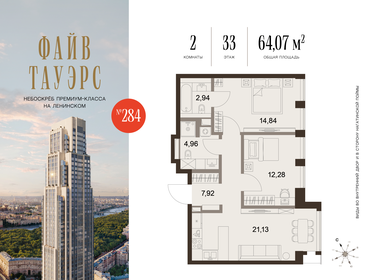 Квартира 64,1 м², 2-комнатная - изображение 1