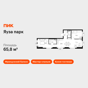 Квартира 65,8 м², 2-комнатная - изображение 1