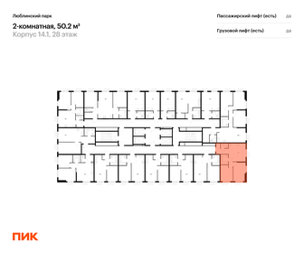 Квартира 50,2 м², 2-комнатная - изображение 2