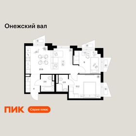 Квартира 52,1 м², 2-комнатная - изображение 1