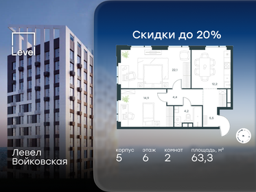 Квартира 63,3 м², 2-комнатная - изображение 1