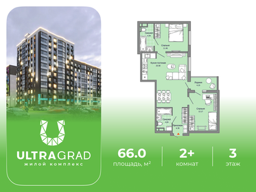 Квартира 66 м², 2-комнатная - изображение 1