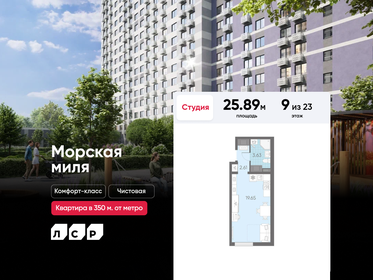 Квартира 25,9 м², студия - изображение 1