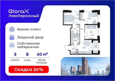 Квартира 60,6 м², 3-комнатная - изображение 1