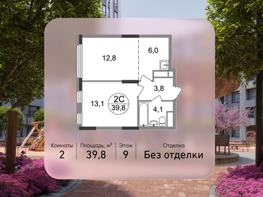 Квартира 39,8 м², 2-комнатная - изображение 1