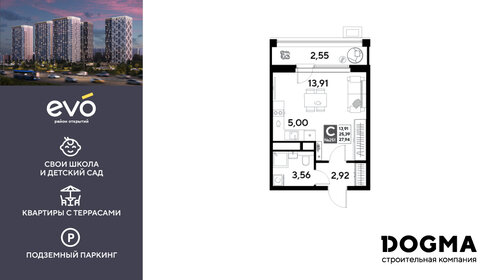 Квартира 27,9 м², студия - изображение 1