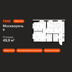 Квартира 49,9 м², 2-комнатная - изображение 1