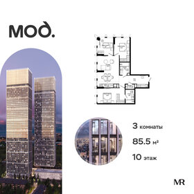 Квартира 85,5 м², 3-комнатная - изображение 1