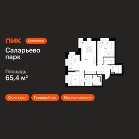 Квартира 65,4 м², 2-комнатная - изображение 1