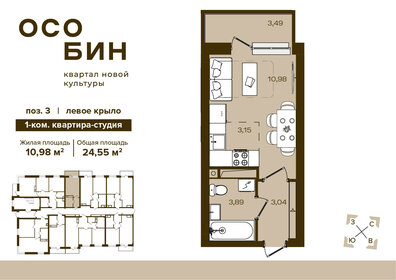 Квартира 24,6 м², студия - изображение 1