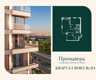 Квартира 99,1 м², 2-комнатная - изображение 1