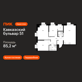 Квартира 85,2 м², 3-комнатная - изображение 1