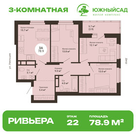 Квартира 78,9 м², 3-комнатная - изображение 1