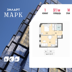 Квартира 37,1 м², 1-комнатная - изображение 1