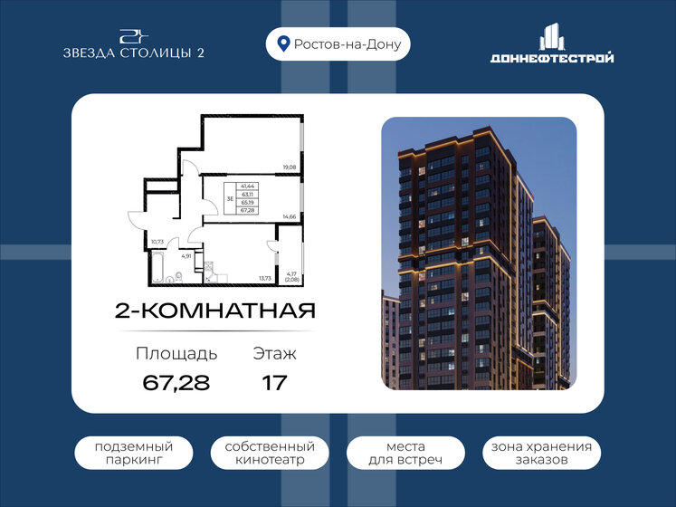 80 м², 2-комнатная квартира 34 800 000 ₽ - изображение 131