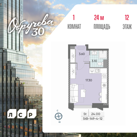 Квартира 24 м², студия - изображение 1