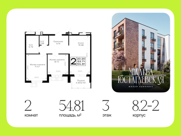 Квартира 54,8 м², 2-комнатная - изображение 1