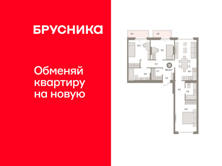 104,6 м², 4-комнатная квартира 9 999 000 ₽ - изображение 101
