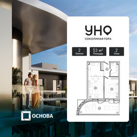 Квартира 53 м², 2-комнатная - изображение 1