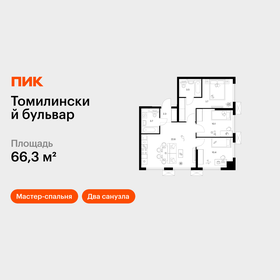 Квартира 66,3 м², 3-комнатная - изображение 1