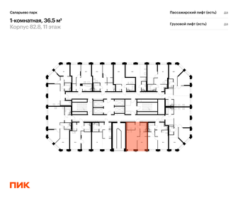 Квартира 36,5 м², 1-комнатная - изображение 2