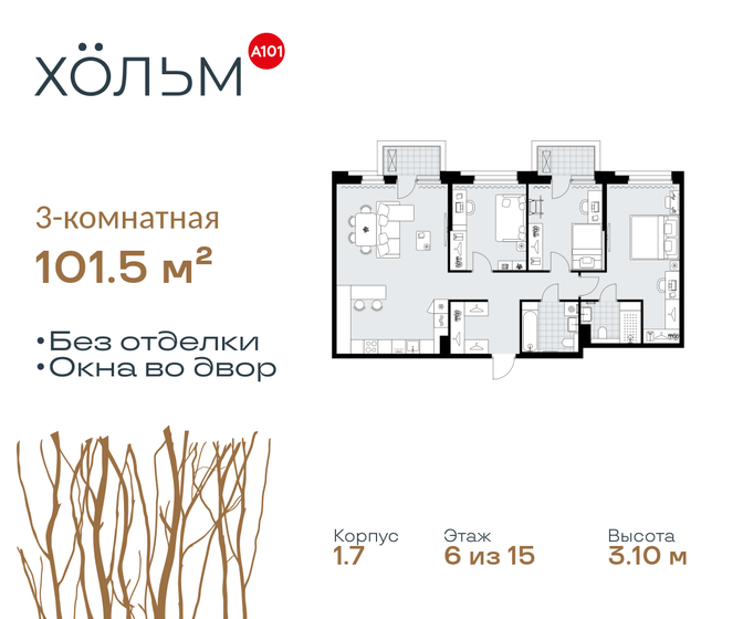 133 м², 3-комнатная квартира 34 490 000 ₽ - изображение 102